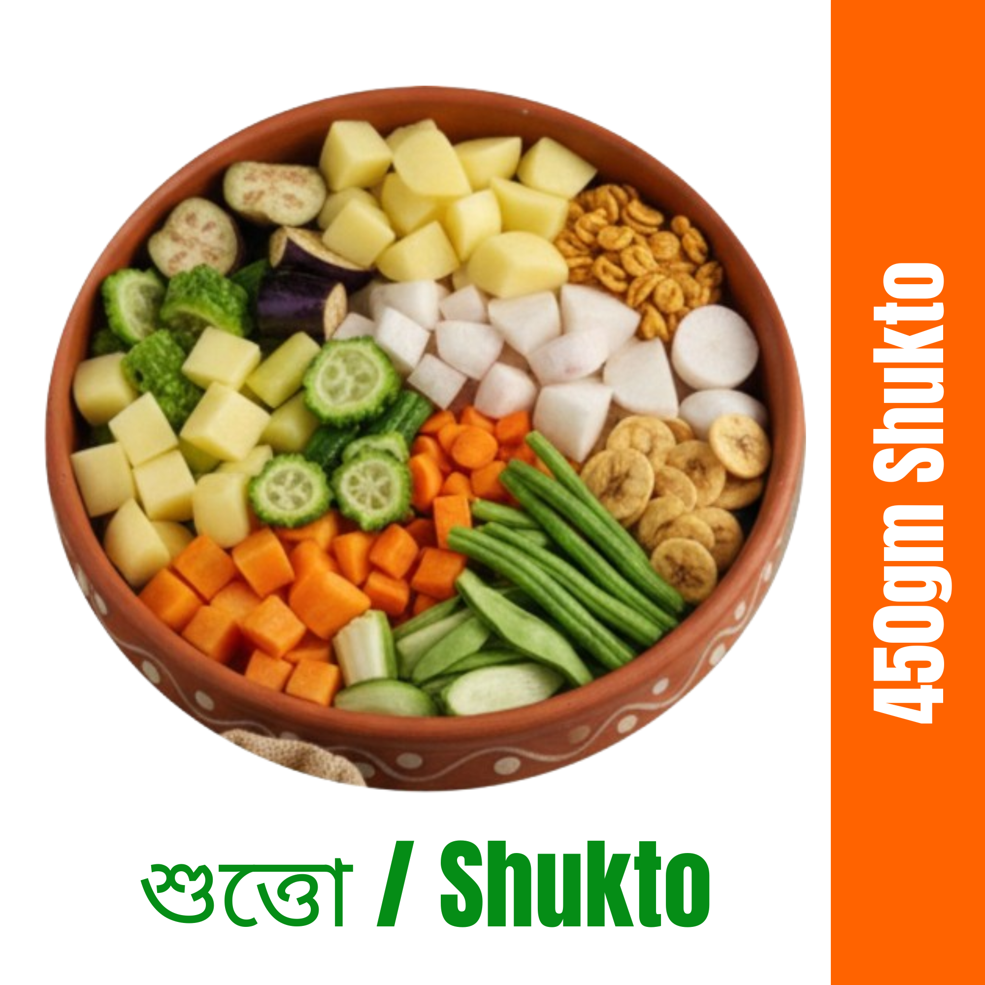 শুত্তো (Shukto)